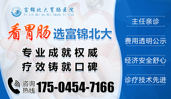 富锦北大胃肠专科医院胃肠科-胃肠感冒